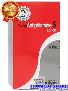 Yuhan Antiphlamine S Lotion – Dầu nóng Hàn Quốc, giảm ngay đau, mỏi